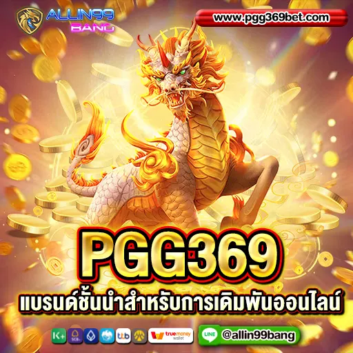 PGG369