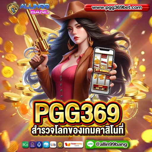 PGG369