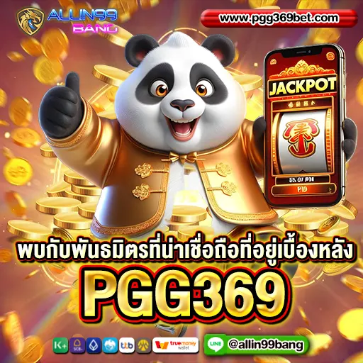 PGG369